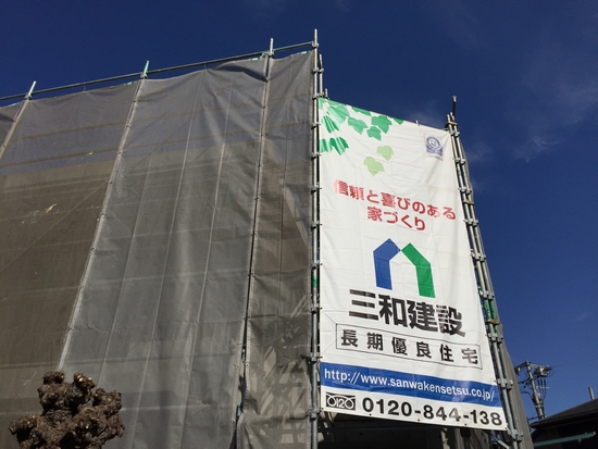 大阪市内でこだわりのＲＣ住宅･･･上棟しました！①三和建設のコンクリート住宅＿blog 鉄筋コンクリートの家　宝塚